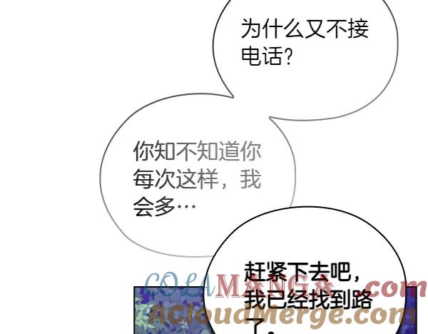 《不健全恋爱》第46话 以身犯险 第72页