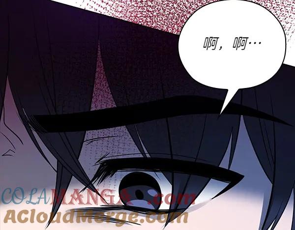 《不健全恋爱》第46话 以身犯险 第208页