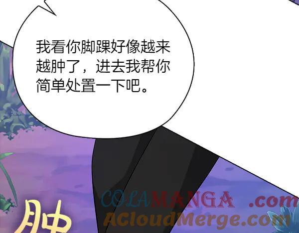 《不健全恋爱》第46话 以身犯险 第36页