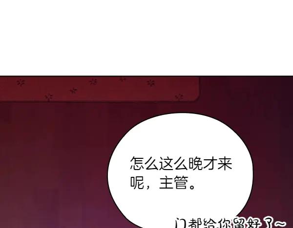 《不健全恋爱》第46话 以身犯险 第229页