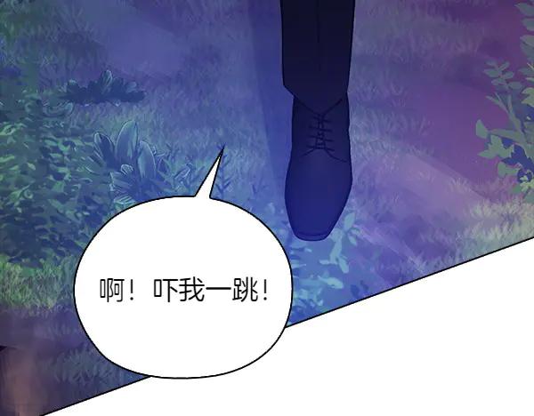《不健全恋爱》第46话 以身犯险 第67页