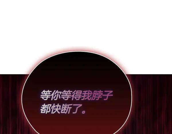 《不健全恋爱》第46话 以身犯险 第237页