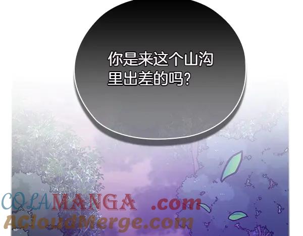 《不健全恋爱》第46话 以身犯险 第20页
