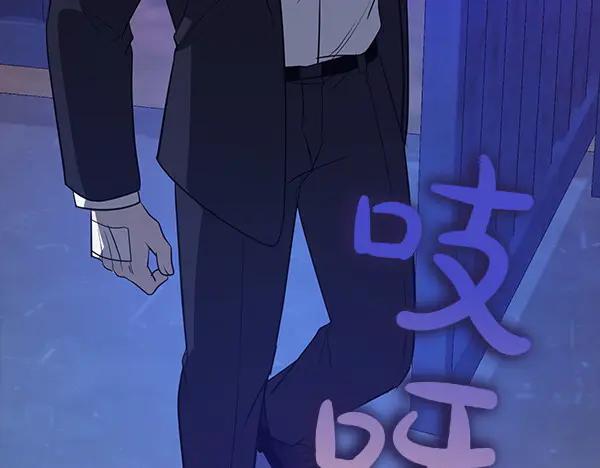 《不健全恋爱》第46话 以身犯险 第169页