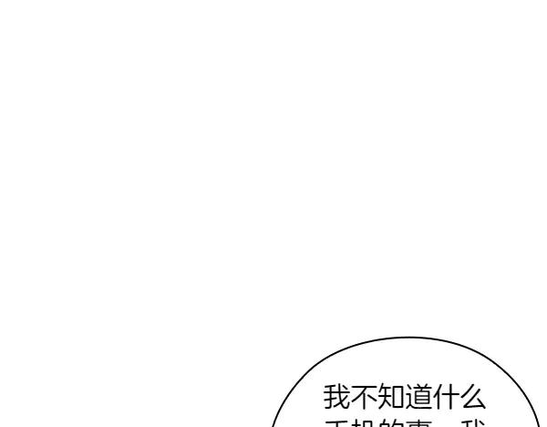 《不健全恋爱》第46话 以身犯险 第15页