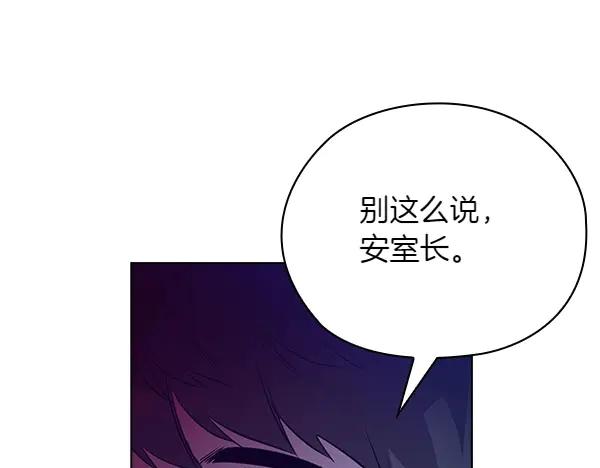 《不健全恋爱》第46话 以身犯险 第42页