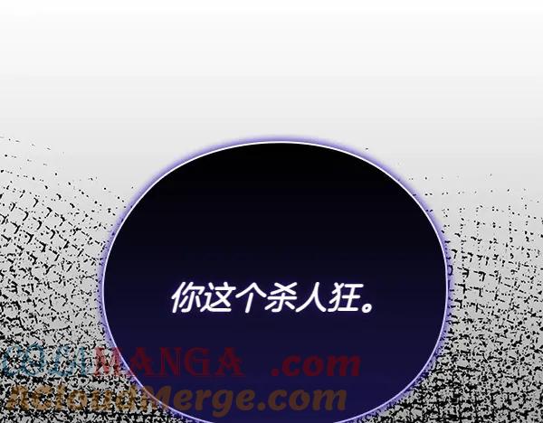 《不健全恋爱》第46话 以身犯险 第248页