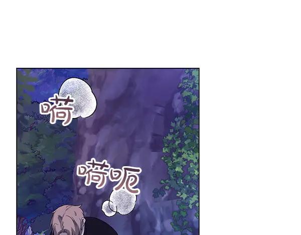 《不健全恋爱》第46话 以身犯险 第86页
