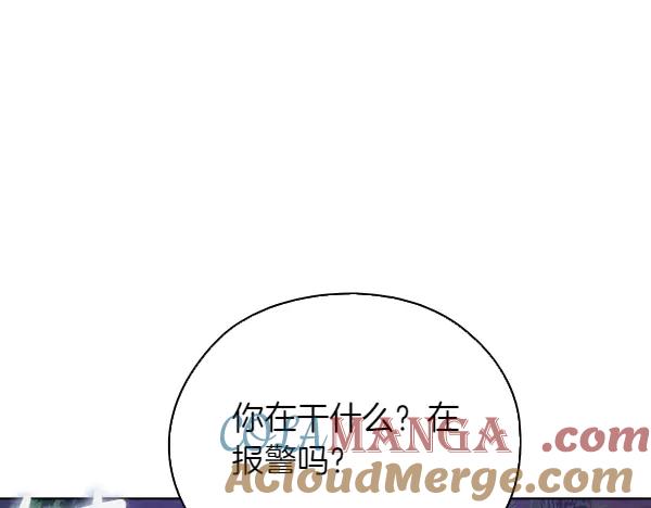 《不健全恋爱》第46话 以身犯险 第100页