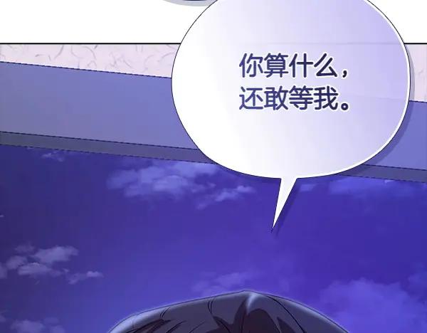 《不健全恋爱》第46话 以身犯险 第242页