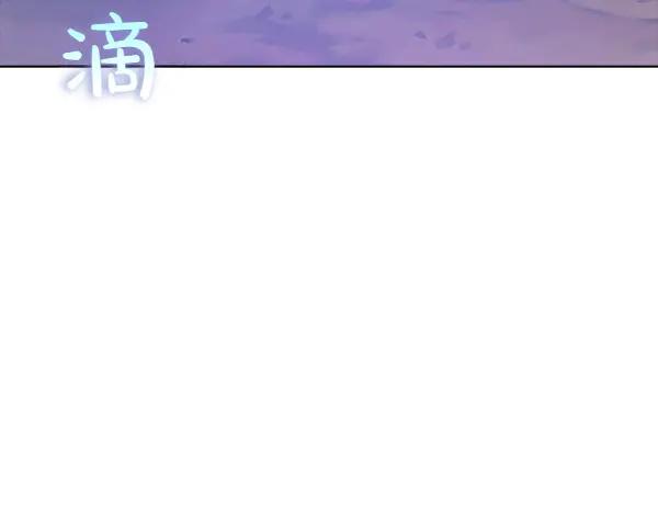 《不健全恋爱》第46话 以身犯险 第85页