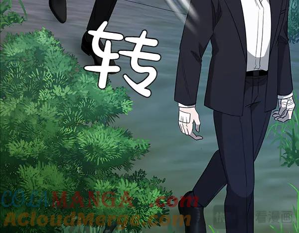 《不健全恋爱》第46话 以身犯险 第152页