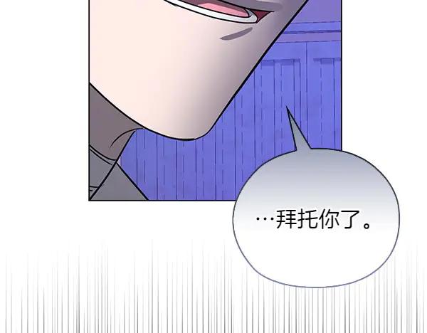 《不健全恋爱》第46话 以身犯险 第163页