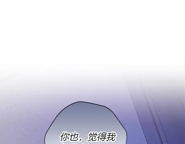 《不健全恋爱》第48话 你有什么资格 第30页