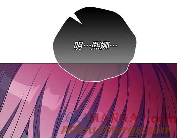 《不健全恋爱》第48话 你有什么资格 第20页