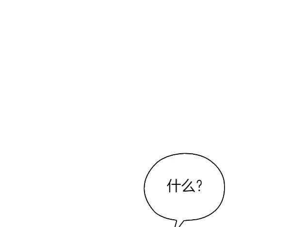 《不健全恋爱》第48话 你有什么资格 第141页