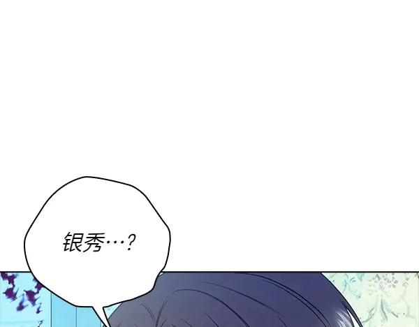 《不健全恋爱》第48话 你有什么资格 第215页