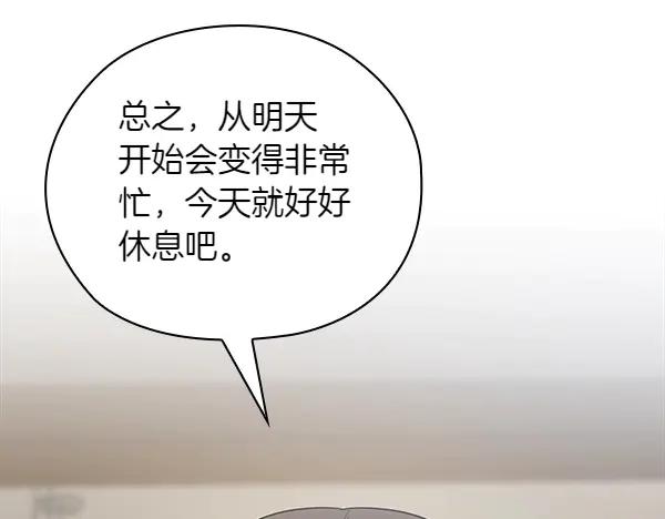《不健全恋爱》第48话 你有什么资格 第267页