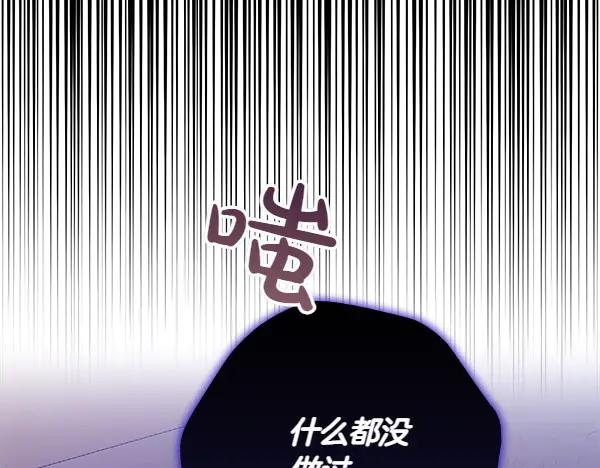 《不健全恋爱》第48话 你有什么资格 第193页