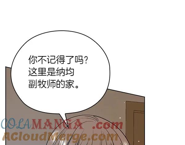 《不健全恋爱》第48话 你有什么资格 第244页