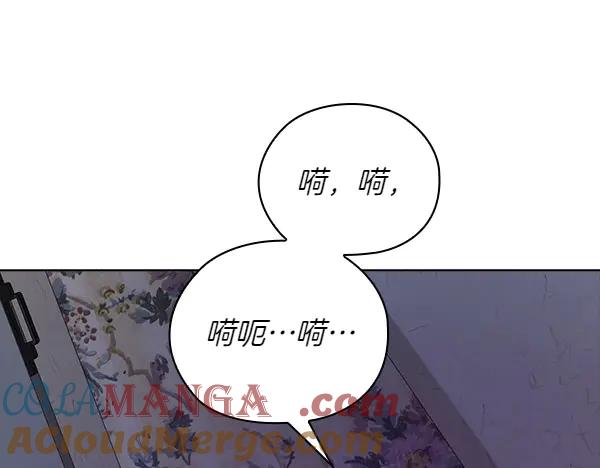 《不健全恋爱》第48话 你有什么资格 第16页