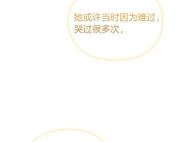 《不健全恋爱》第48话 你有什么资格 第218页