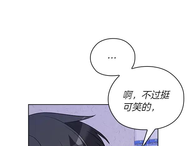 《不健全恋爱》第48话 你有什么资格 第134页