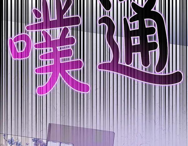 《不健全恋爱》第48话 你有什么资格 第162页