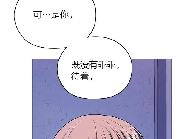 《不健全恋爱》第48话 你有什么资格 第50页