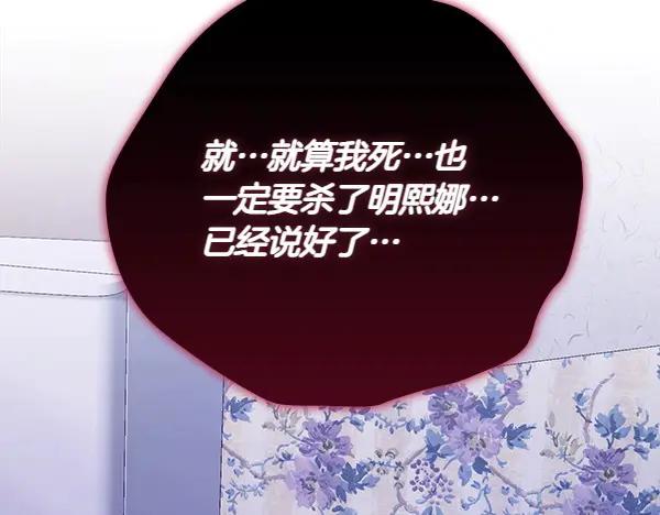 《不健全恋爱》第48话 你有什么资格 第89页