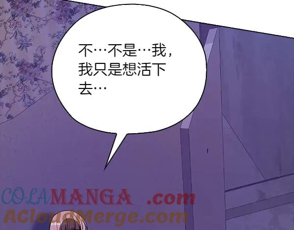 《不健全恋爱》第48话 你有什么资格 第40页