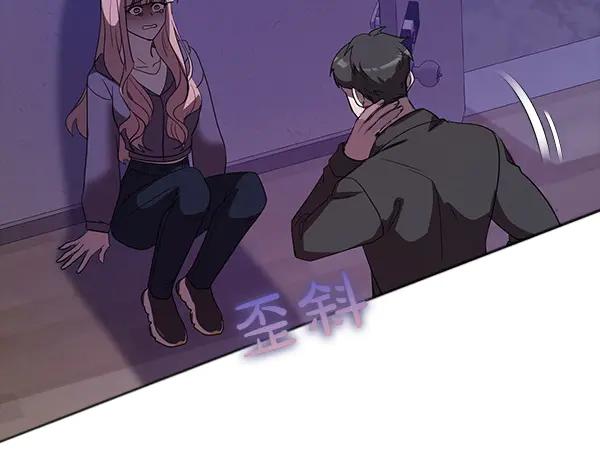 《不健全恋爱》第48话 你有什么资格 第41页