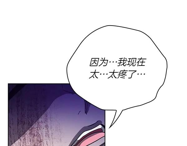 《不健全恋爱》第48话 你有什么资格 第86页