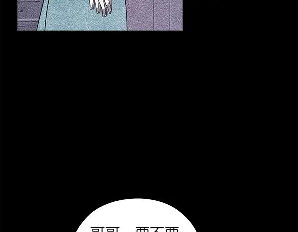 《不健全恋爱》第48话 你有什么资格 第186页