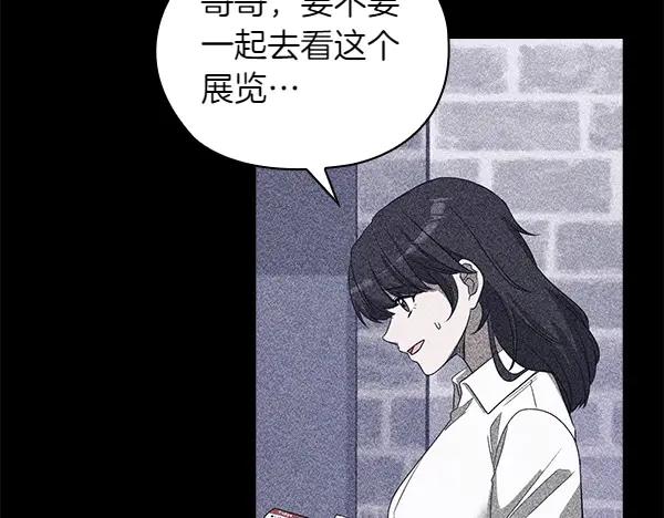 《不健全恋爱》第48话 你有什么资格 第187页