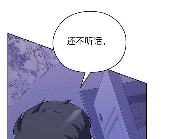 《不健全恋爱》第48话 你有什么资格 第53页
