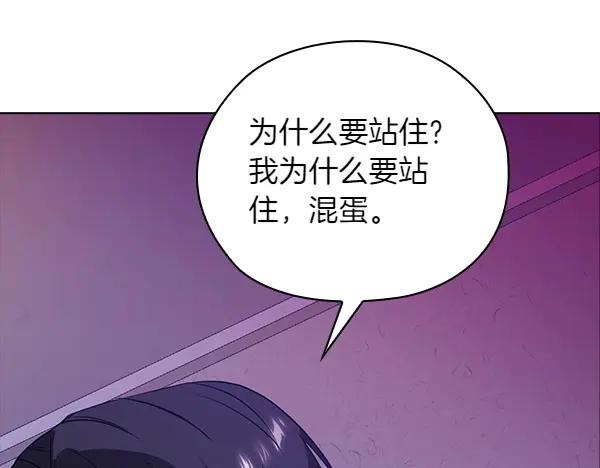 《不健全恋爱》第48话 你有什么资格 第81页