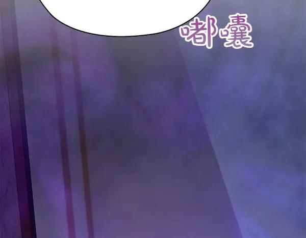 《不健全恋爱》第48话 你有什么资格 第129页