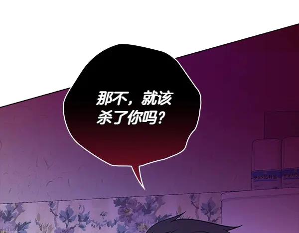 《不健全恋爱》第48话 你有什么资格 第58页