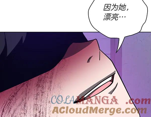 《不健全恋爱》第48话 你有什么资格 第120页