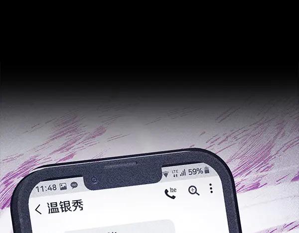 《不健全恋爱》第48话 你有什么资格 第189页
