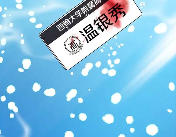 《不健全恋爱》第48话 你有什么资格 第274页