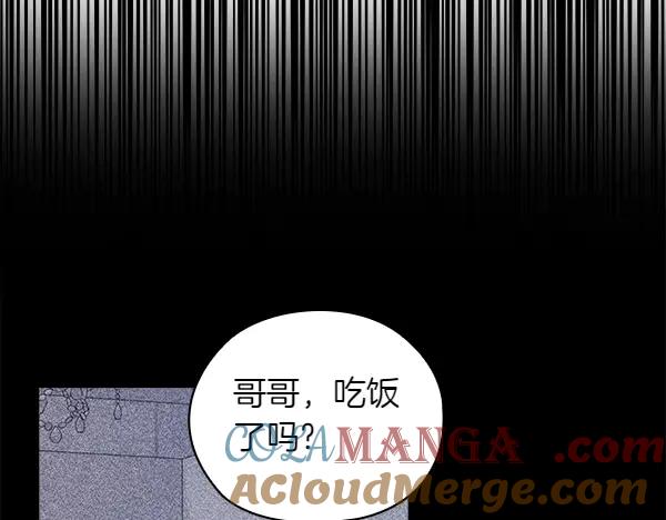 《不健全恋爱》第48话 你有什么资格 第184页