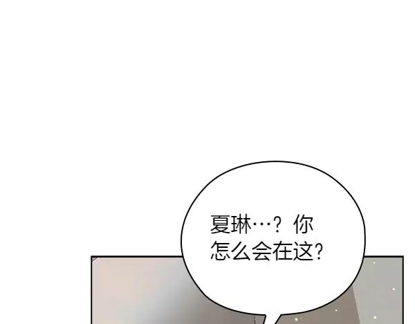 《不健全恋爱》第48话 你有什么资格 第241页