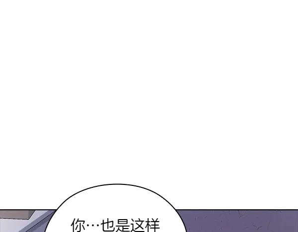 《不健全恋爱》第48话 你有什么资格 第99页