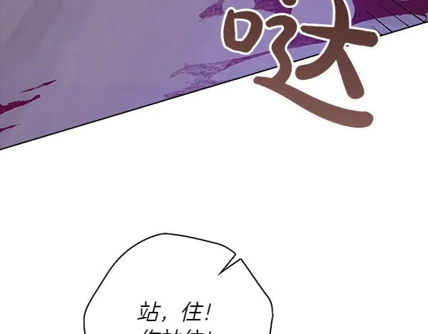 《不健全恋爱》第48话 你有什么资格 第74页