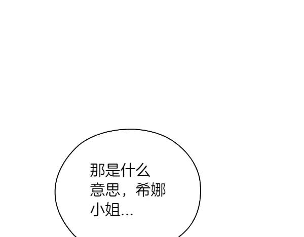 《不健全恋爱》第48话 你有什么资格 第43页