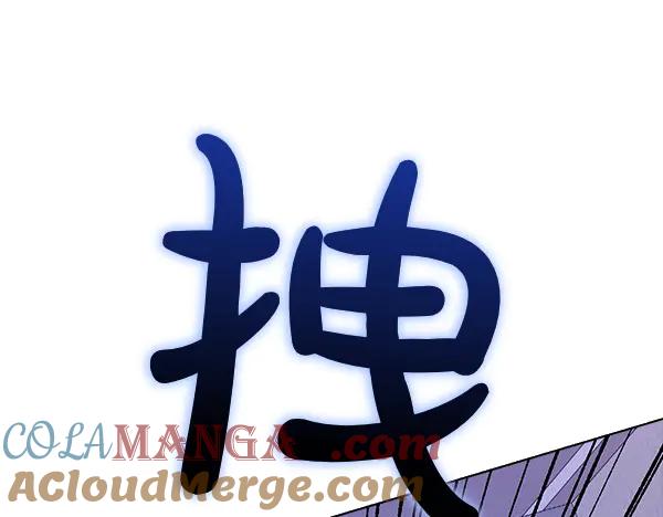 《不健全恋爱》第48话 你有什么资格 第76页