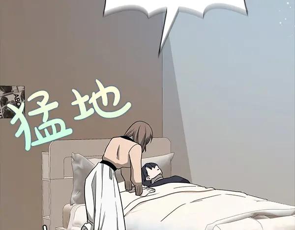 《不健全恋爱》第48话 你有什么资格 第238页