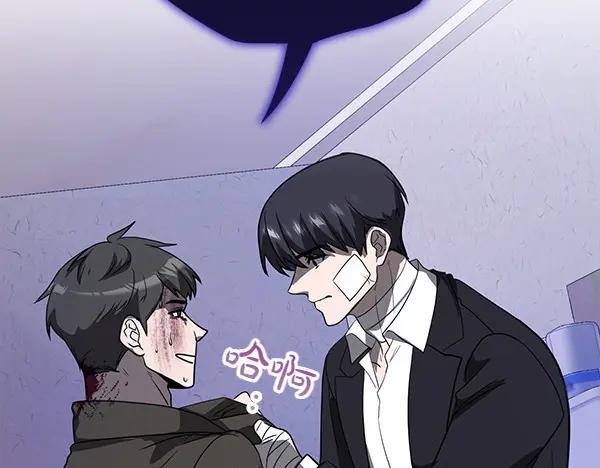 《不健全恋爱》第48话 你有什么资格 第145页